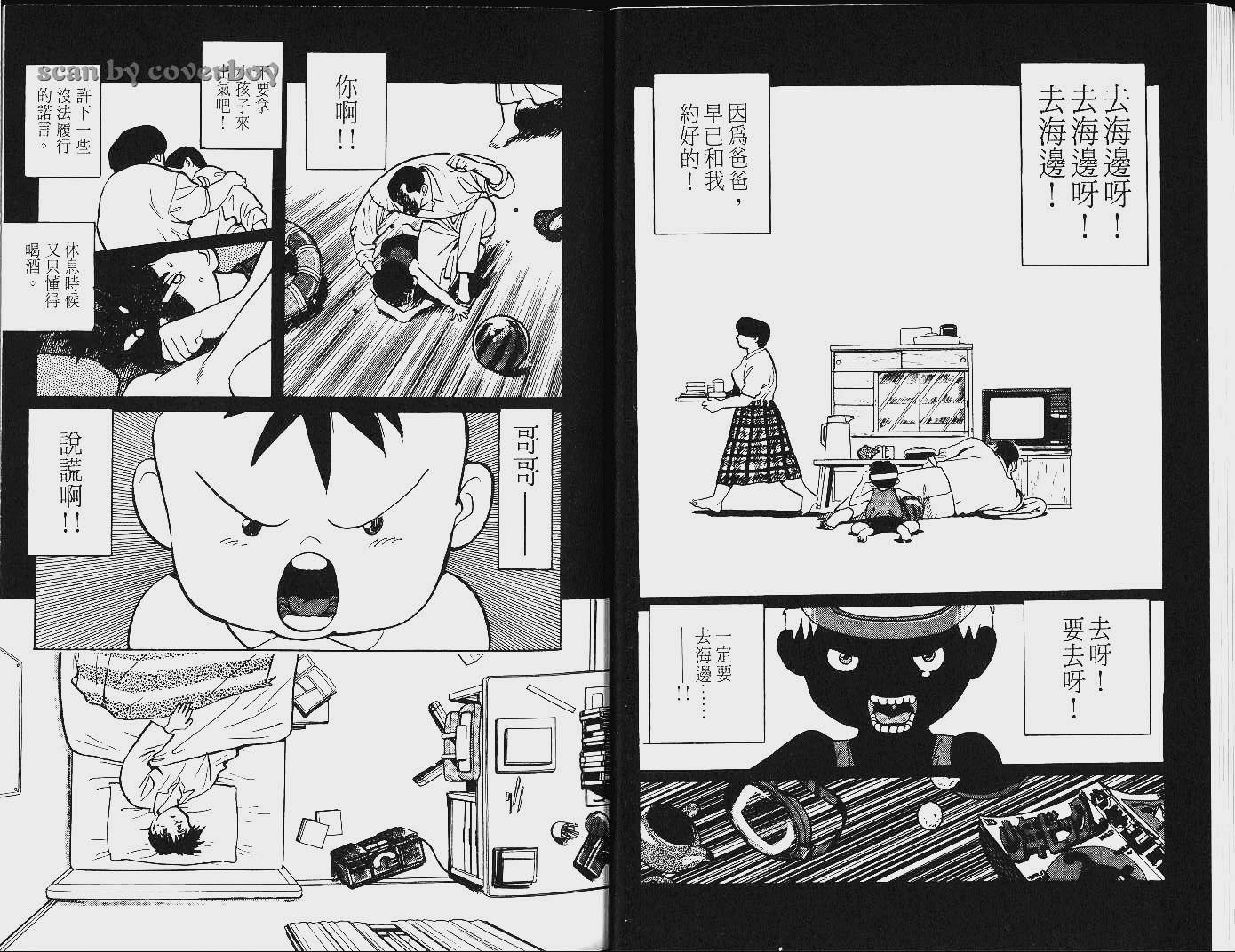 单车少年韩漫全集-VOL8无删减无遮挡章节图片 