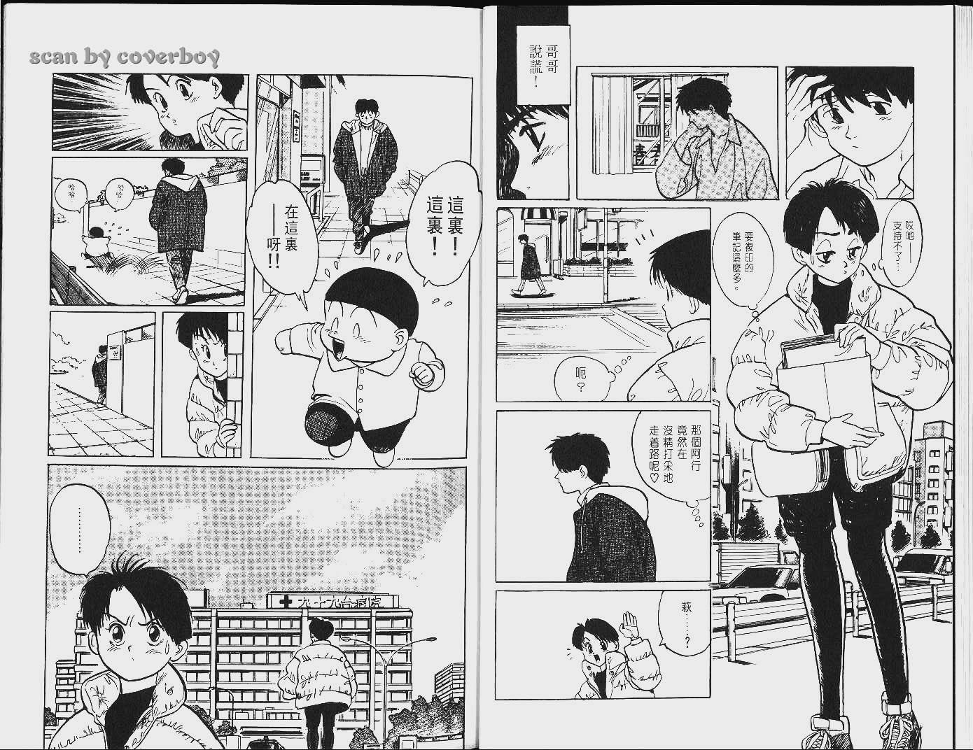 单车少年韩漫全集-VOL8无删减无遮挡章节图片 