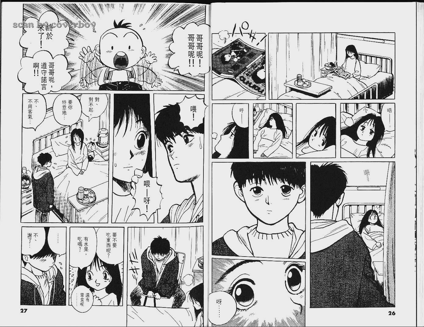 单车少年韩漫全集-VOL8无删减无遮挡章节图片 