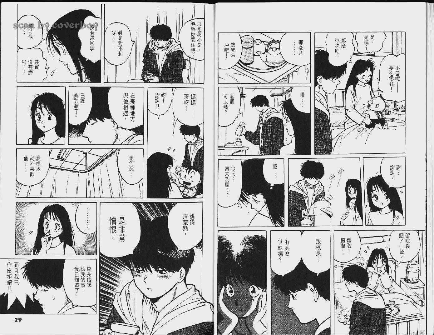 单车少年韩漫全集-VOL8无删减无遮挡章节图片 