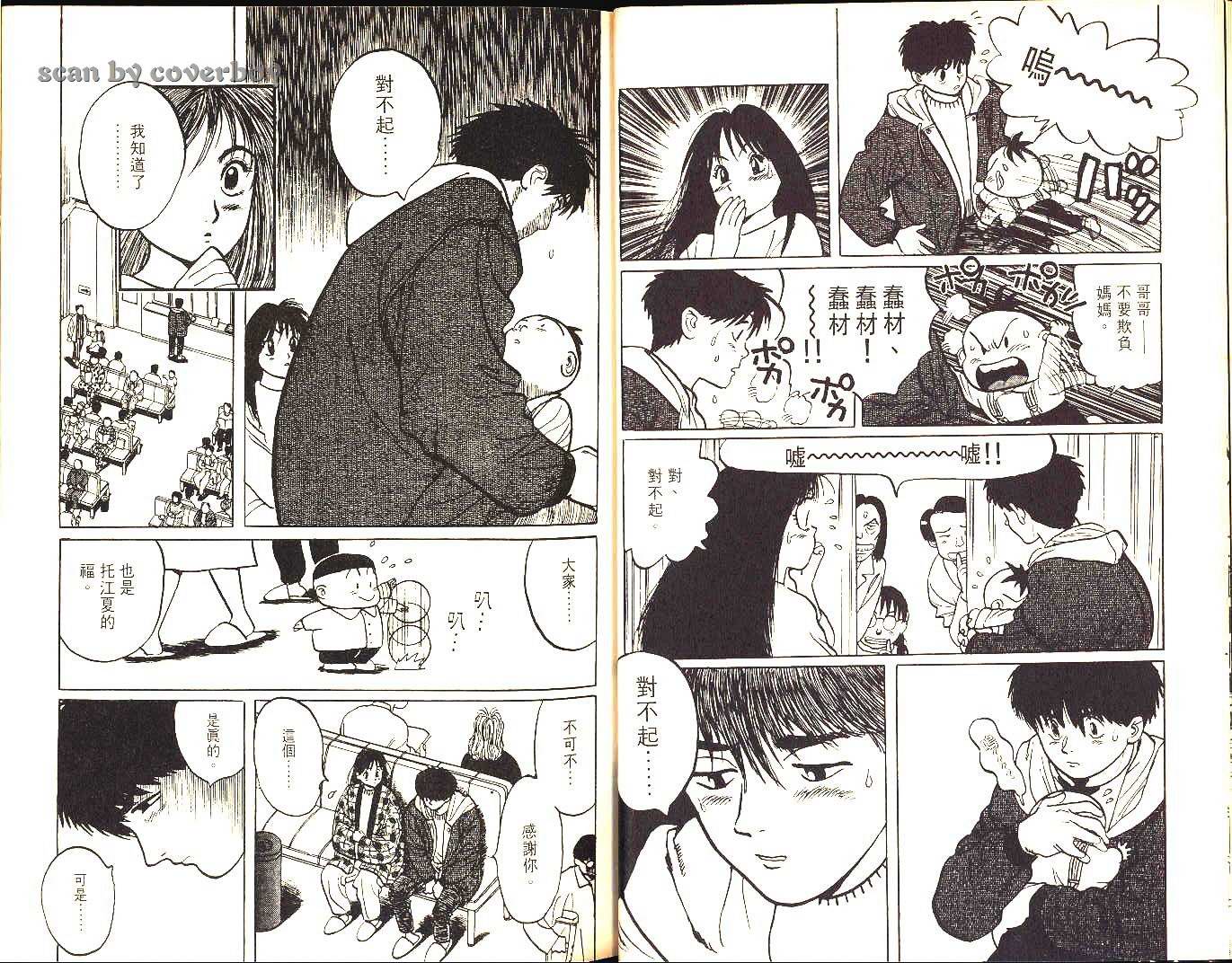 单车少年韩漫全集-VOL8无删减无遮挡章节图片 