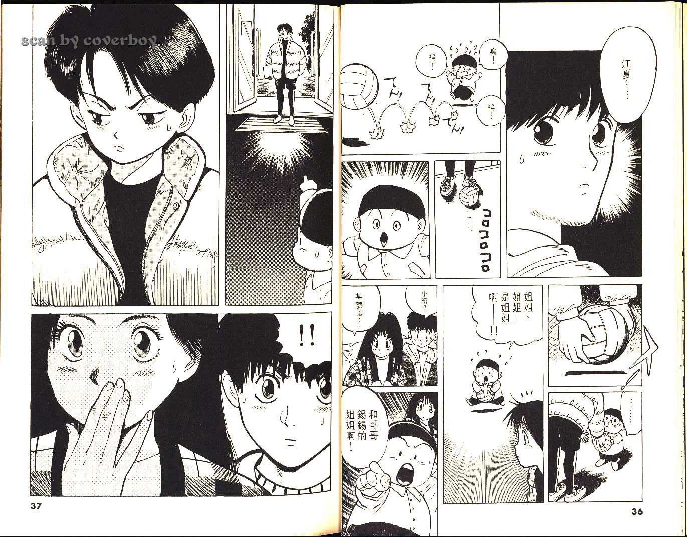 单车少年韩漫全集-VOL8无删减无遮挡章节图片 