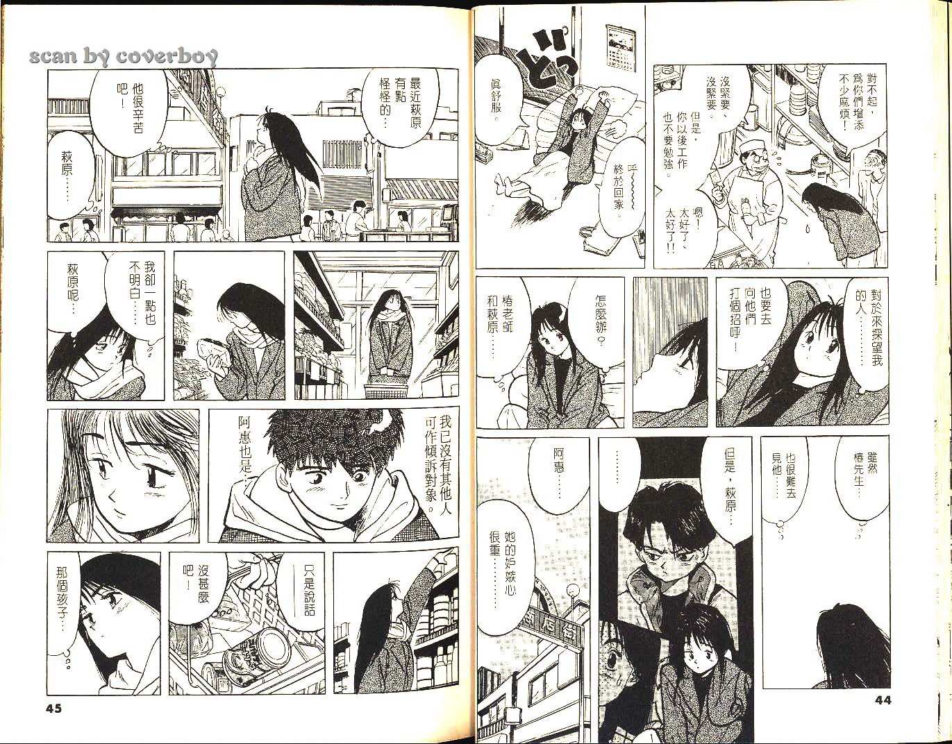 单车少年韩漫全集-VOL8无删减无遮挡章节图片 