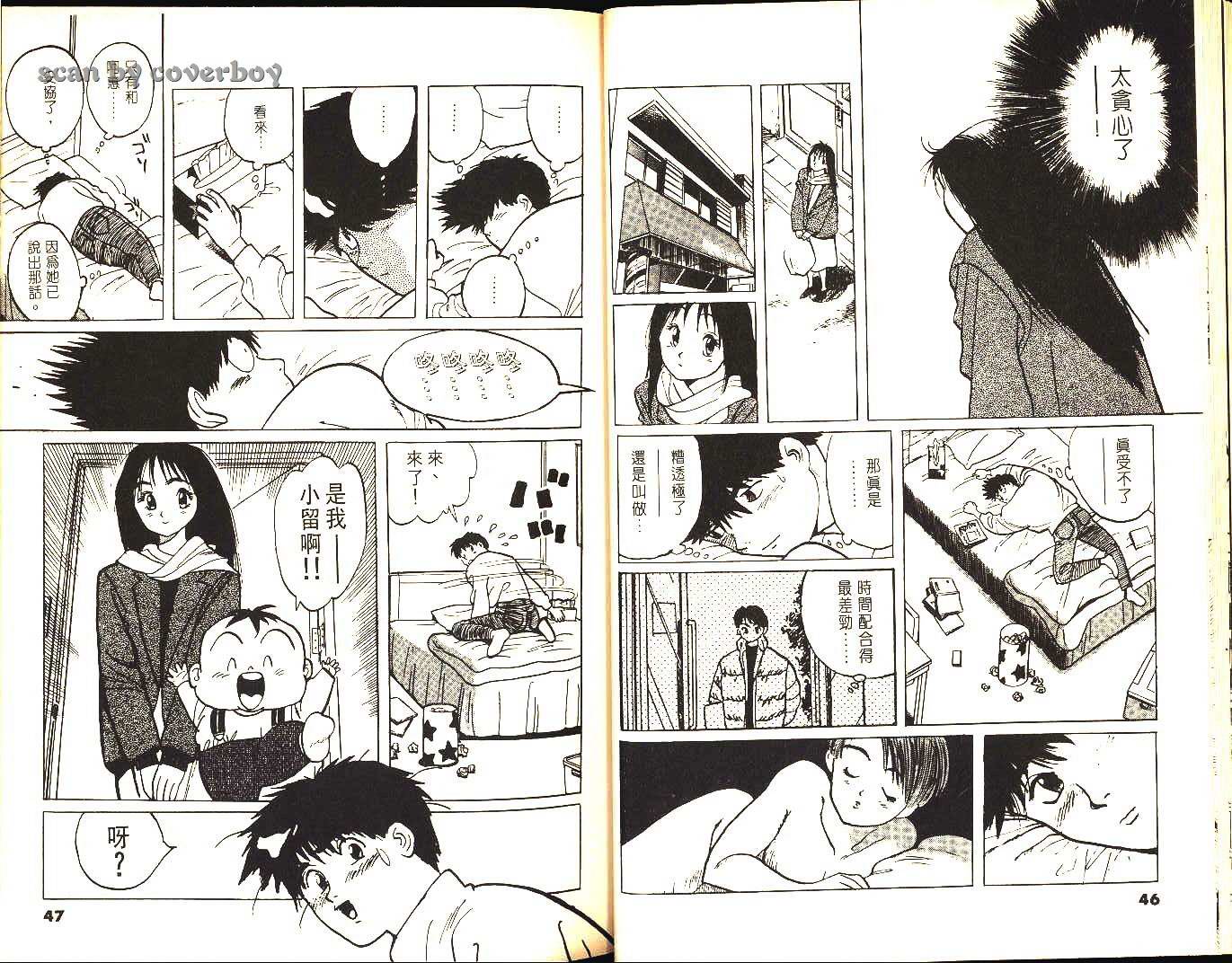 单车少年韩漫全集-VOL8无删减无遮挡章节图片 