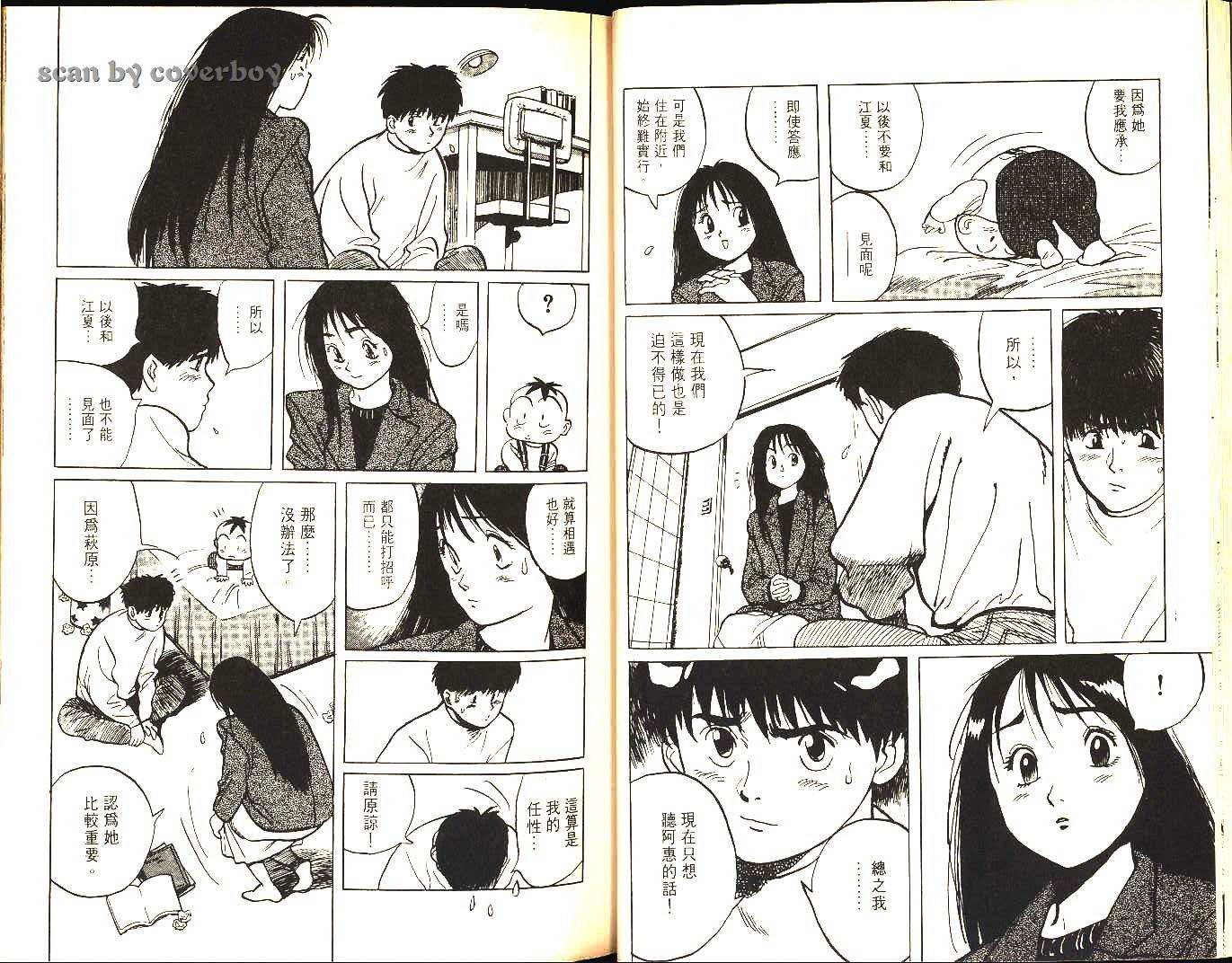 单车少年韩漫全集-VOL8无删减无遮挡章节图片 