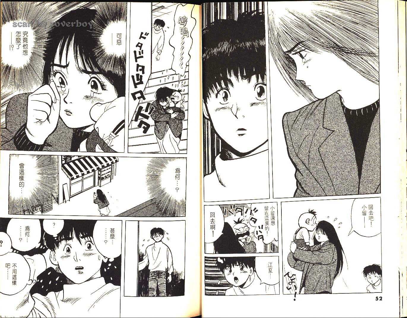 单车少年韩漫全集-VOL8无删减无遮挡章节图片 