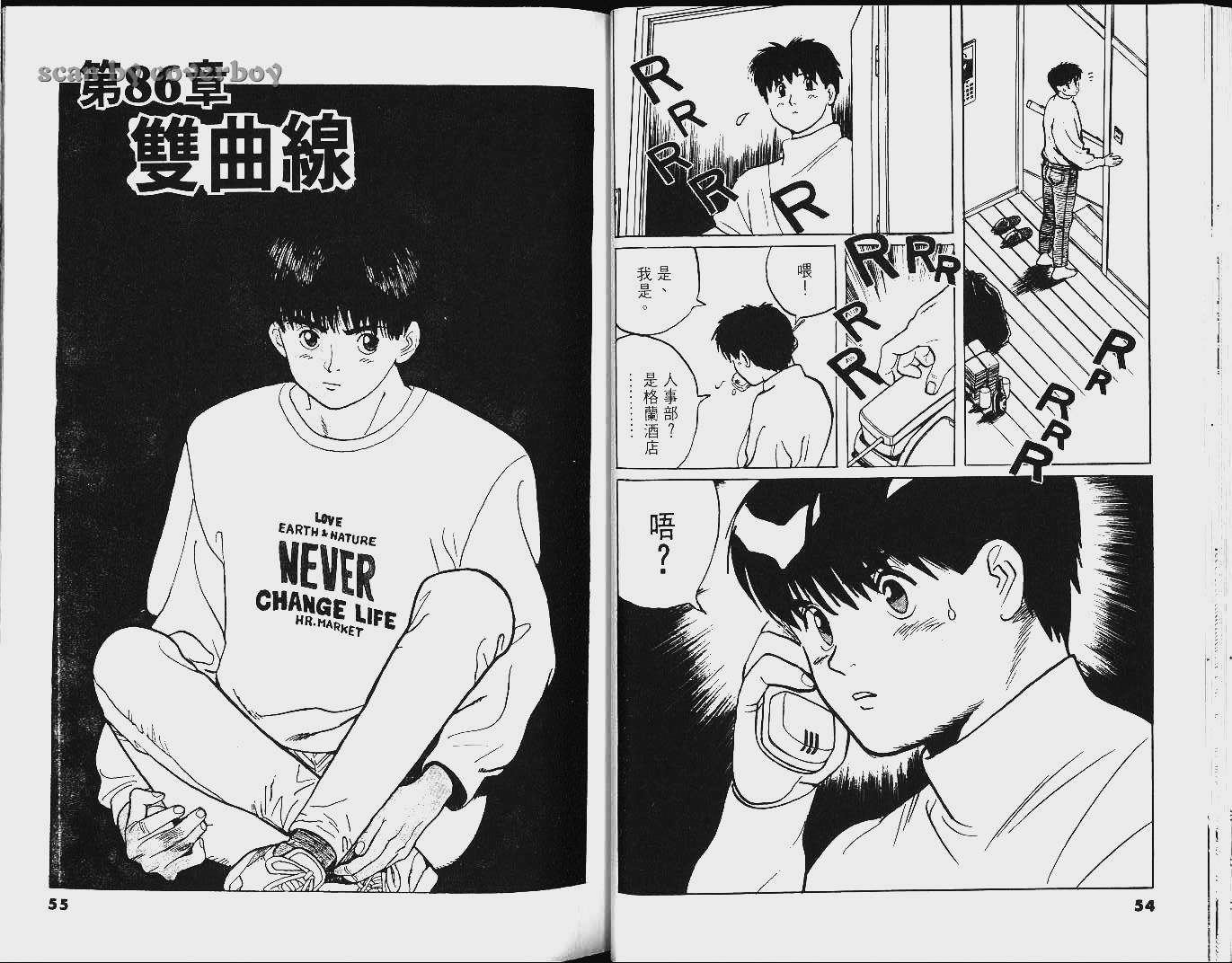 单车少年韩漫全集-VOL8无删减无遮挡章节图片 