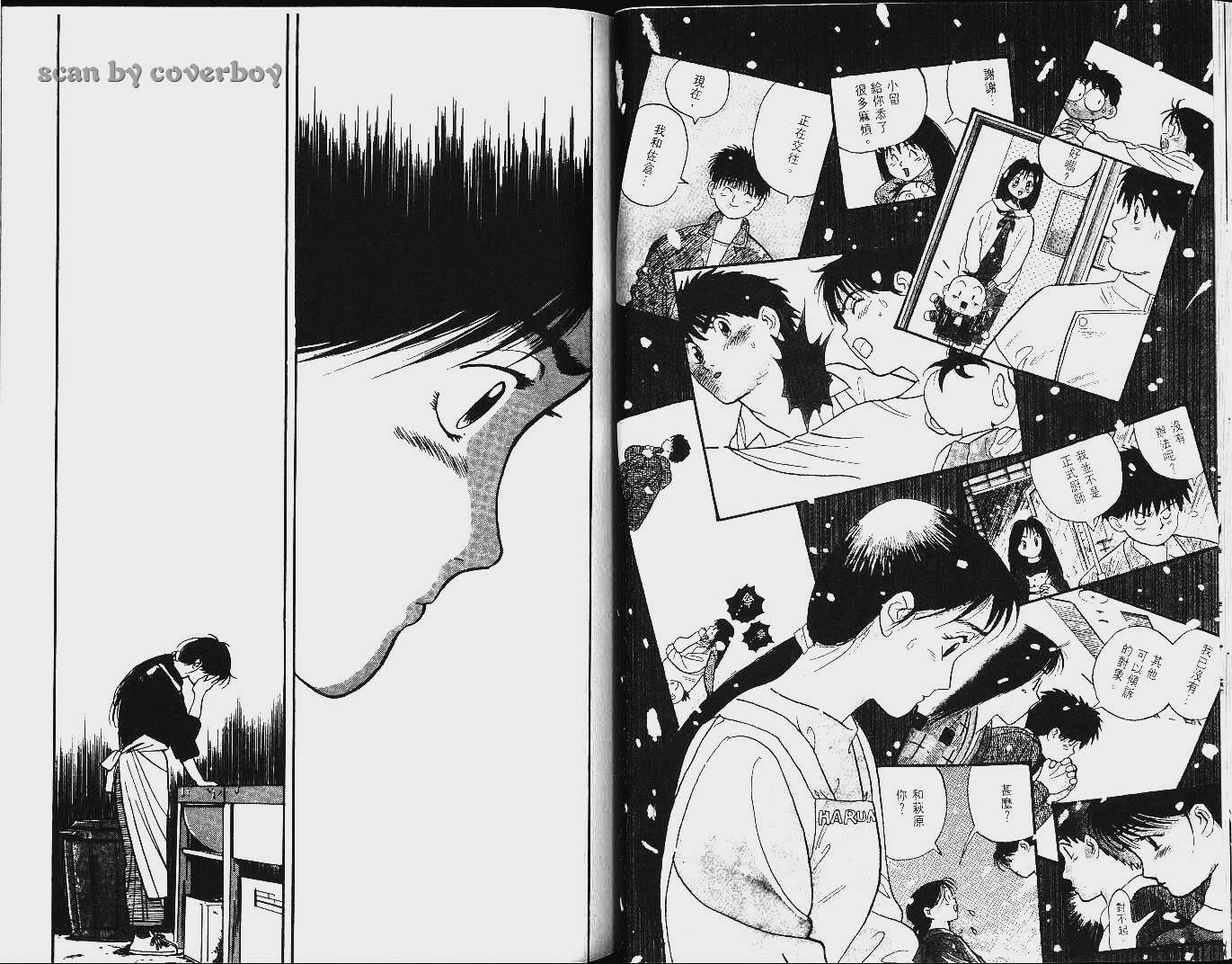单车少年韩漫全集-VOL8无删减无遮挡章节图片 