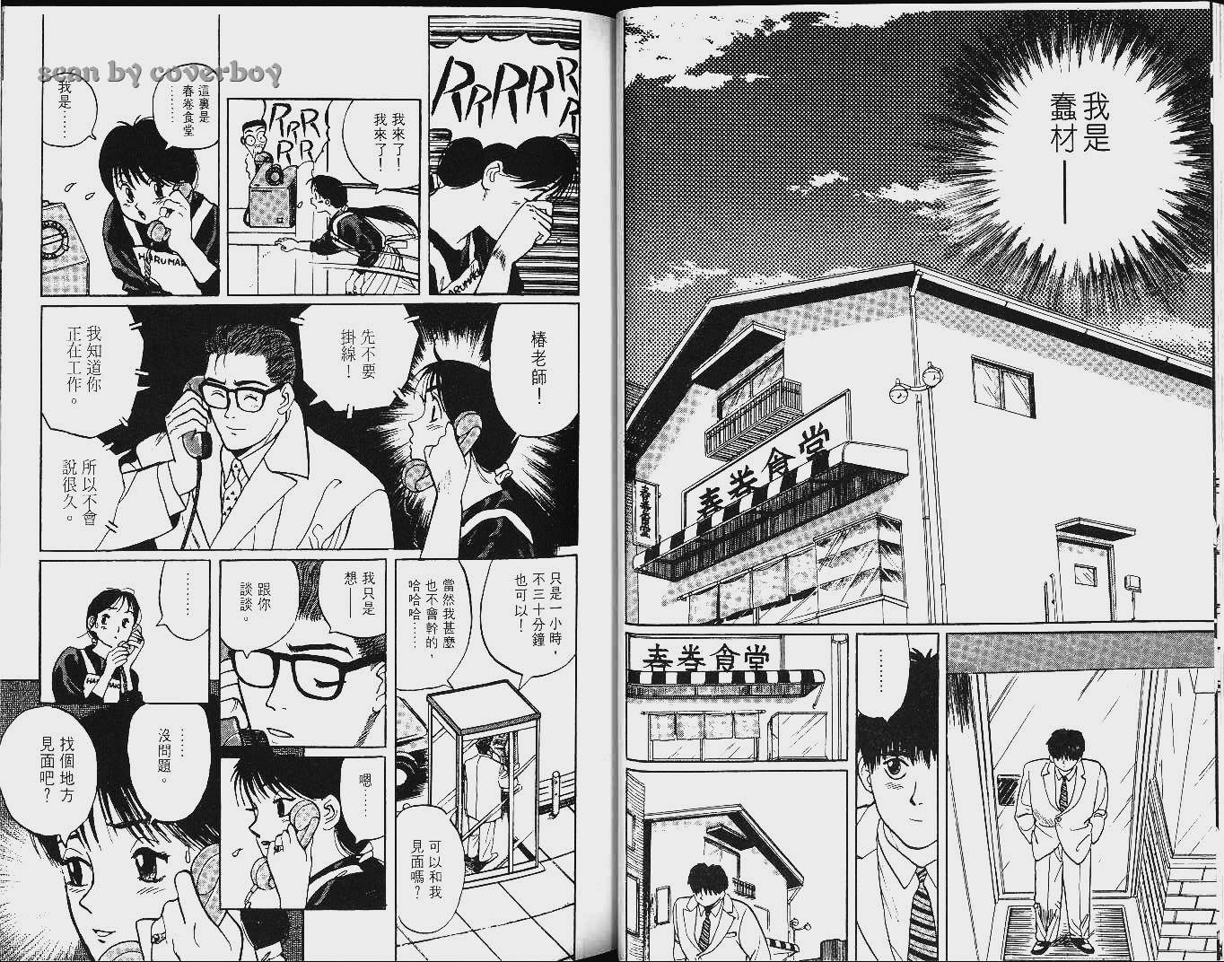 单车少年韩漫全集-VOL8无删减无遮挡章节图片 