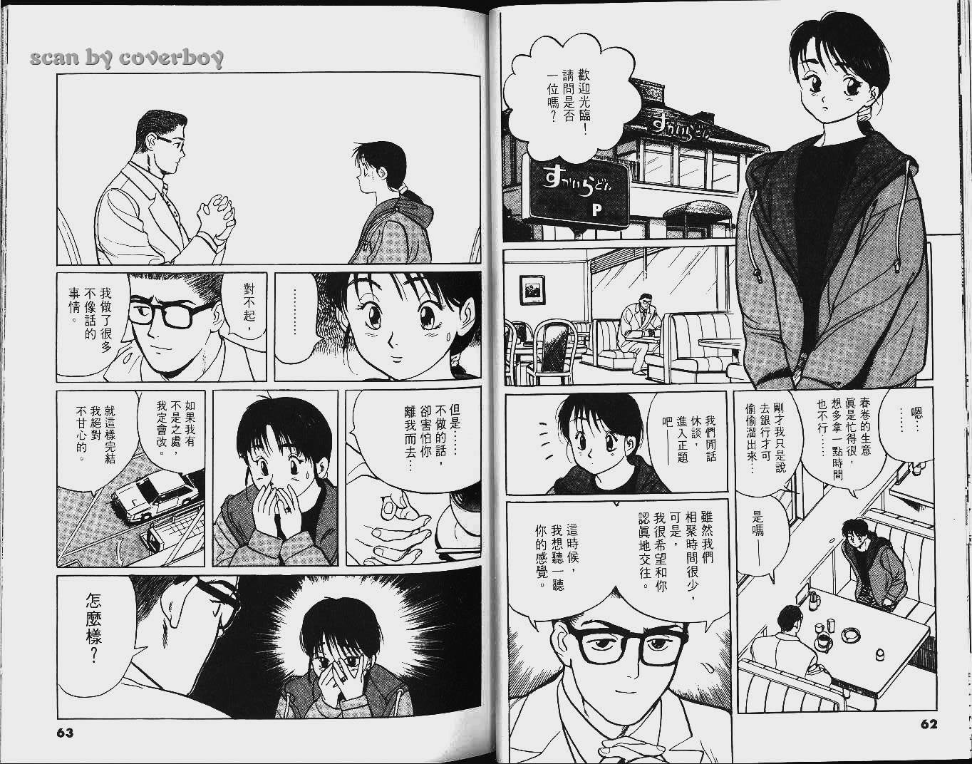 单车少年韩漫全集-VOL8无删减无遮挡章节图片 
