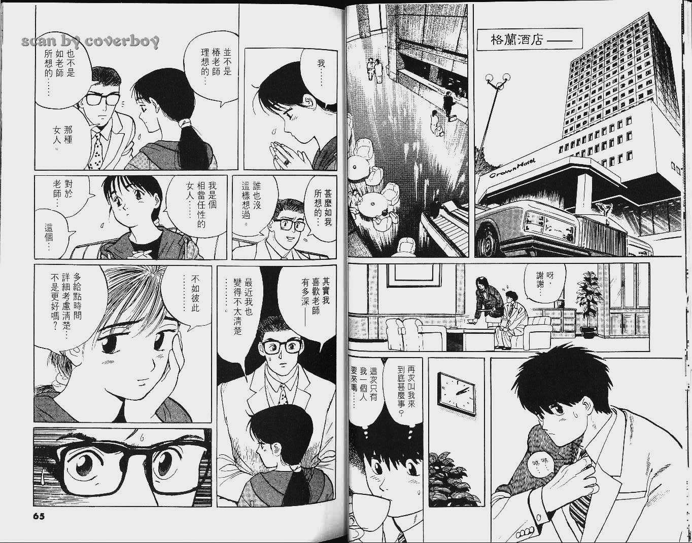 单车少年韩漫全集-VOL8无删减无遮挡章节图片 