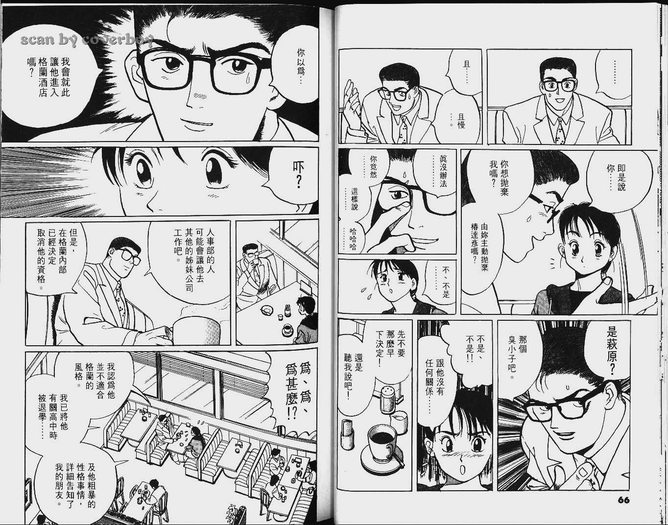 单车少年韩漫全集-VOL8无删减无遮挡章节图片 