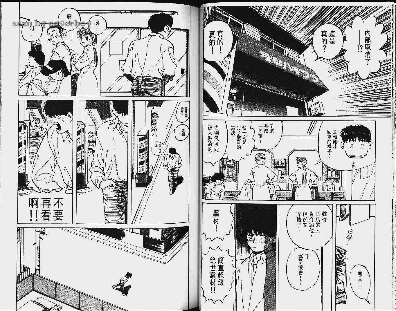 单车少年韩漫全集-VOL8无删减无遮挡章节图片 
