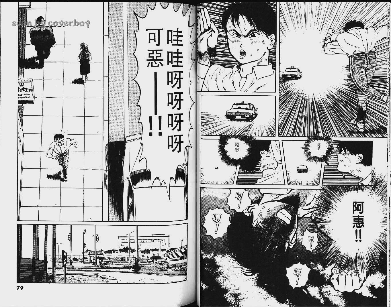 单车少年韩漫全集-VOL8无删减无遮挡章节图片 