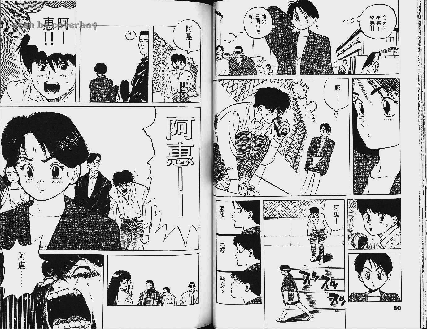 单车少年韩漫全集-VOL8无删减无遮挡章节图片 