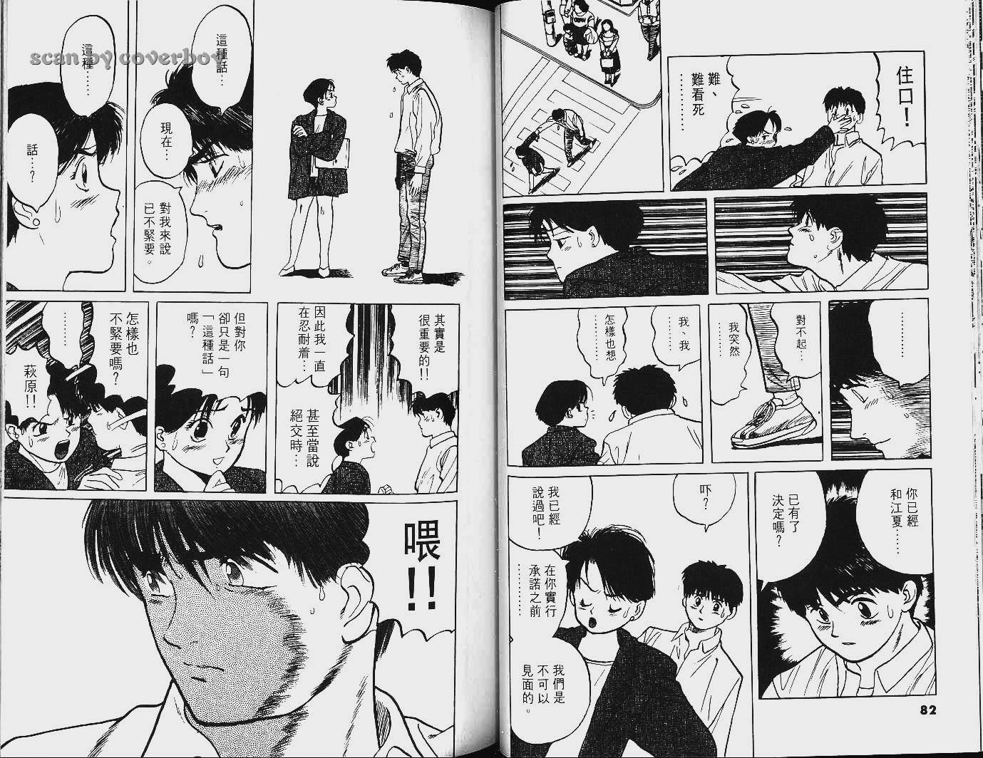 单车少年韩漫全集-VOL8无删减无遮挡章节图片 