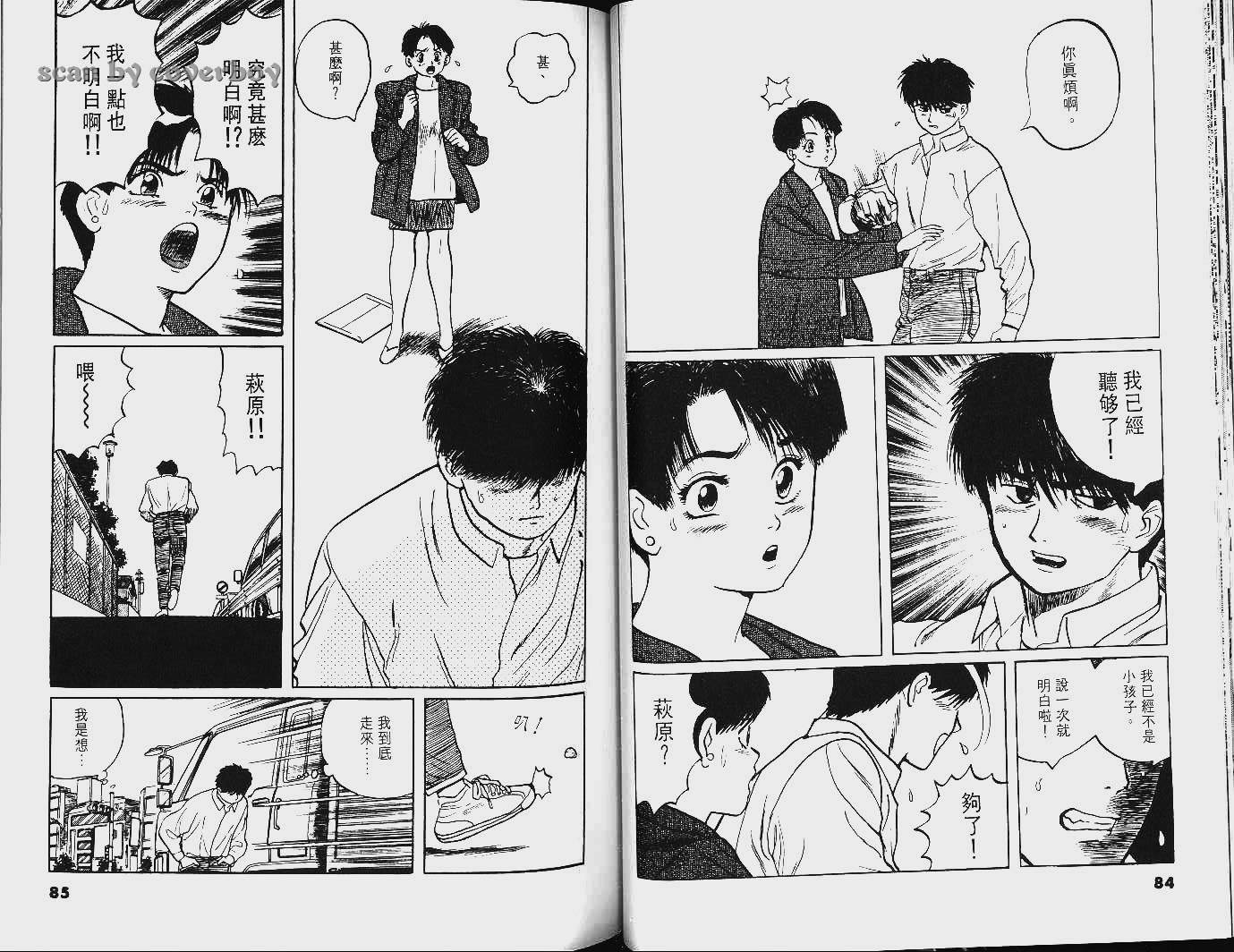 单车少年韩漫全集-VOL8无删减无遮挡章节图片 