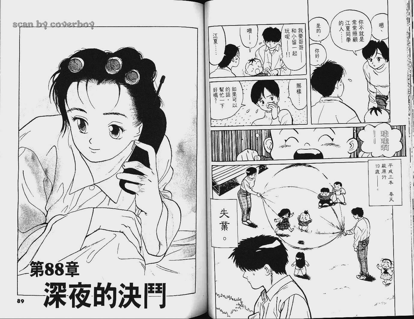 单车少年韩漫全集-VOL8无删减无遮挡章节图片 