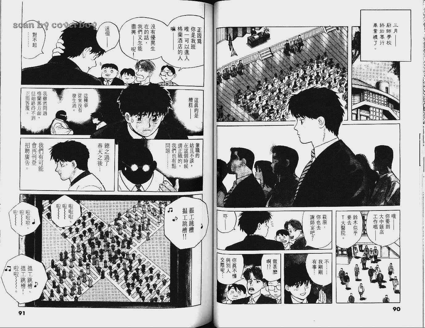 单车少年韩漫全集-VOL8无删减无遮挡章节图片 