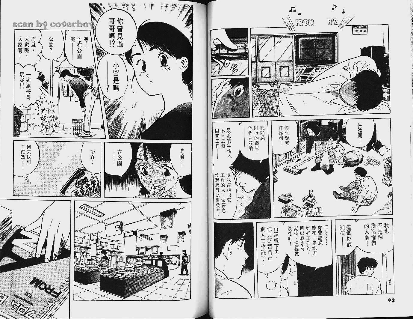 单车少年韩漫全集-VOL8无删减无遮挡章节图片 