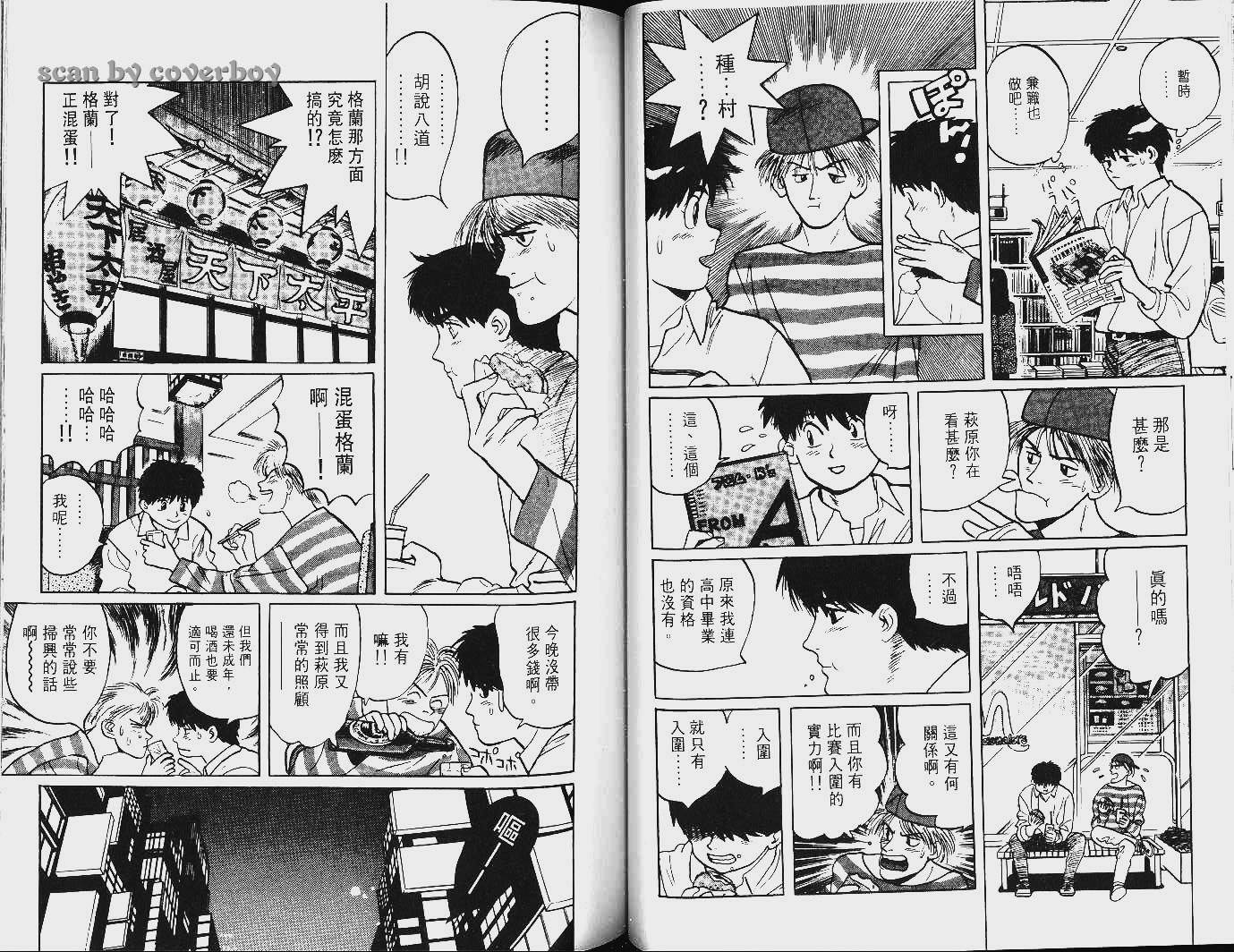 单车少年韩漫全集-VOL8无删减无遮挡章节图片 