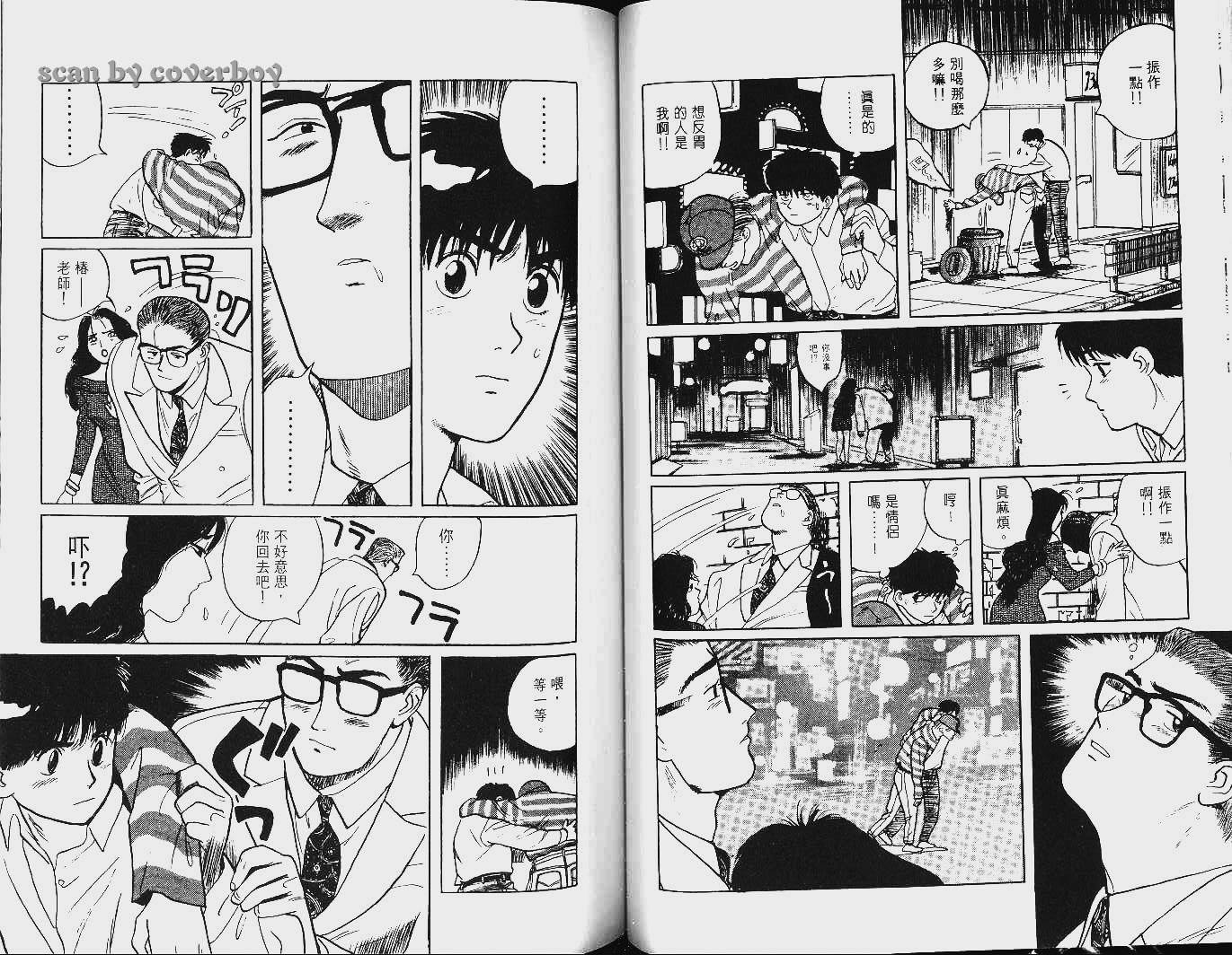 单车少年韩漫全集-VOL8无删减无遮挡章节图片 