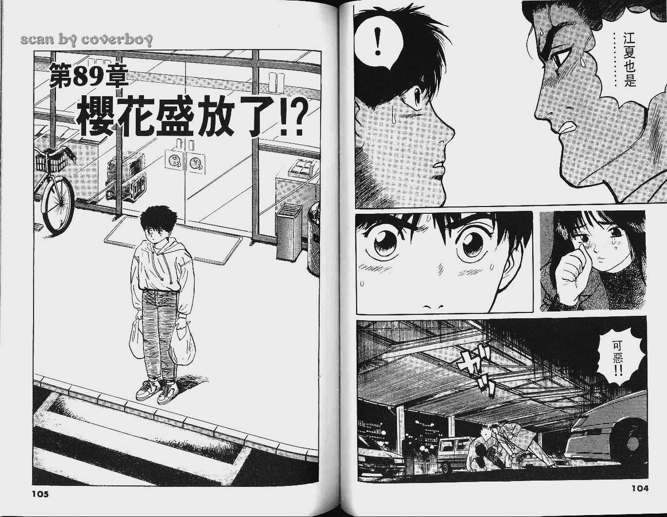 单车少年韩漫全集-VOL8无删减无遮挡章节图片 