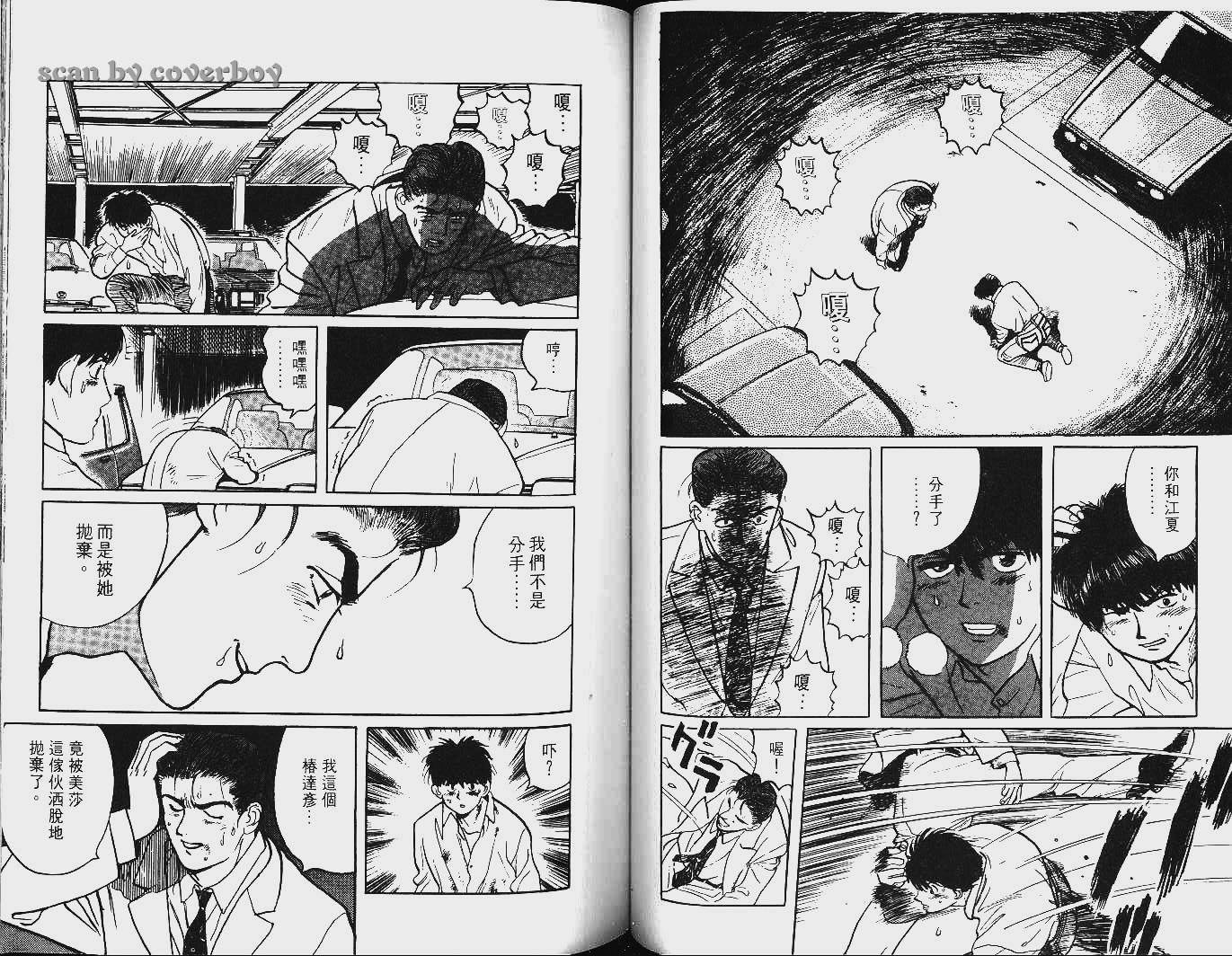 单车少年韩漫全集-VOL8无删减无遮挡章节图片 