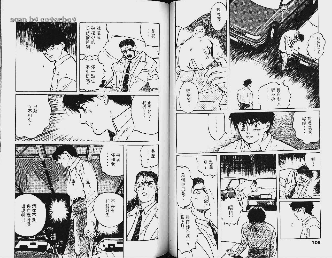 单车少年韩漫全集-VOL8无删减无遮挡章节图片 