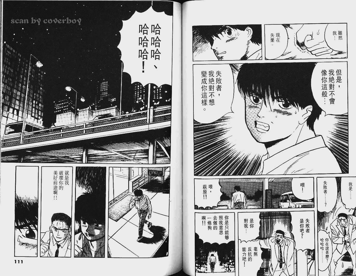 单车少年韩漫全集-VOL8无删减无遮挡章节图片 