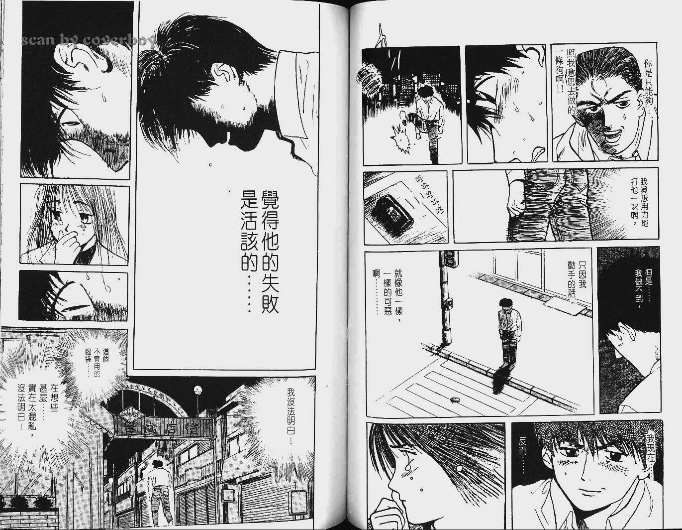 单车少年韩漫全集-VOL8无删减无遮挡章节图片 
