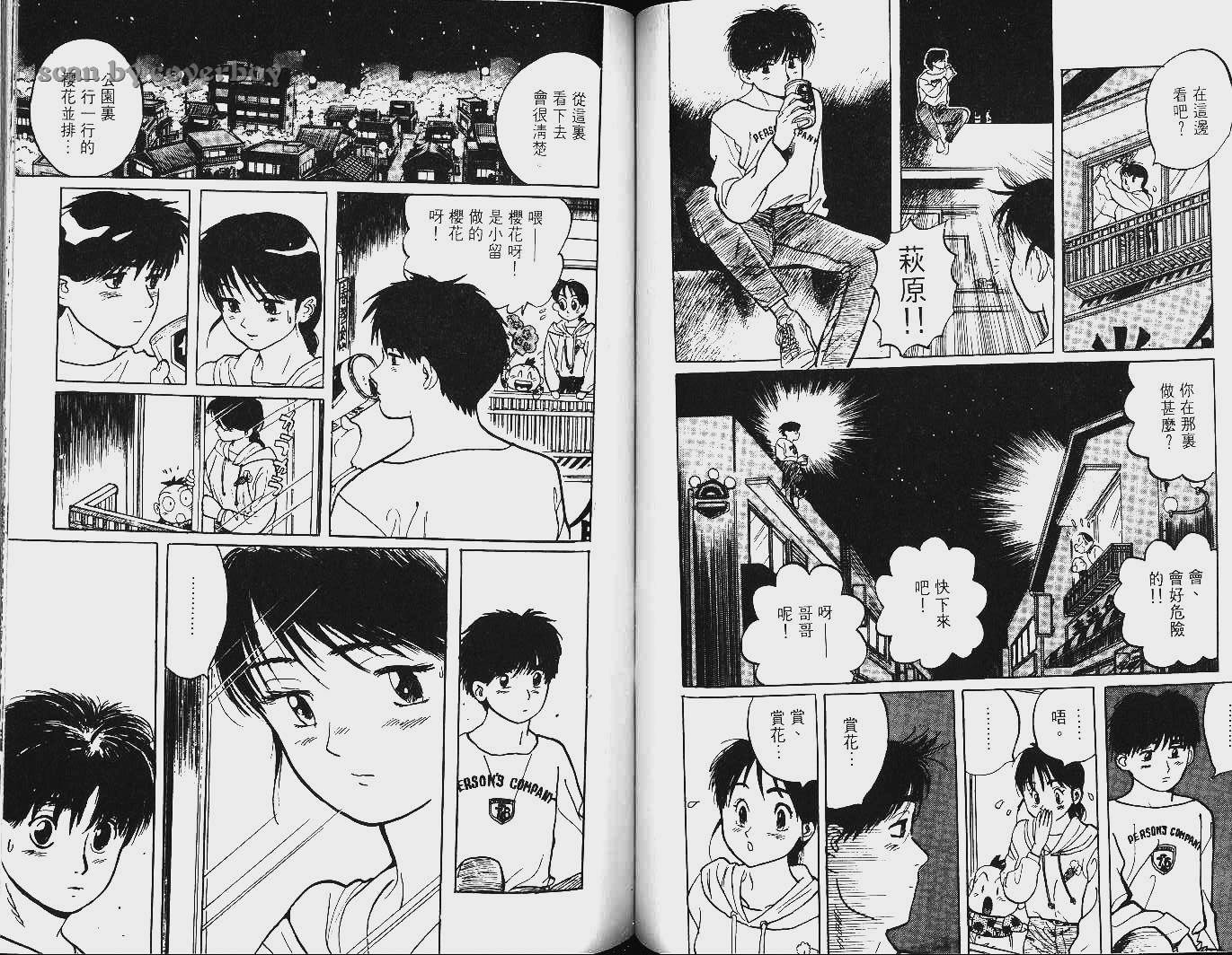 单车少年韩漫全集-VOL8无删减无遮挡章节图片 
