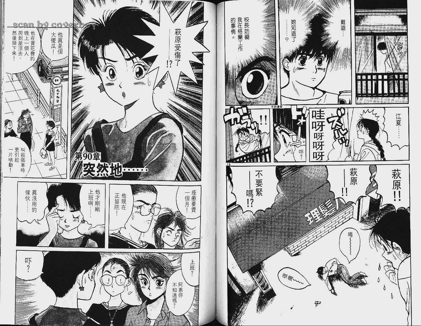 单车少年韩漫全集-VOL8无删减无遮挡章节图片 