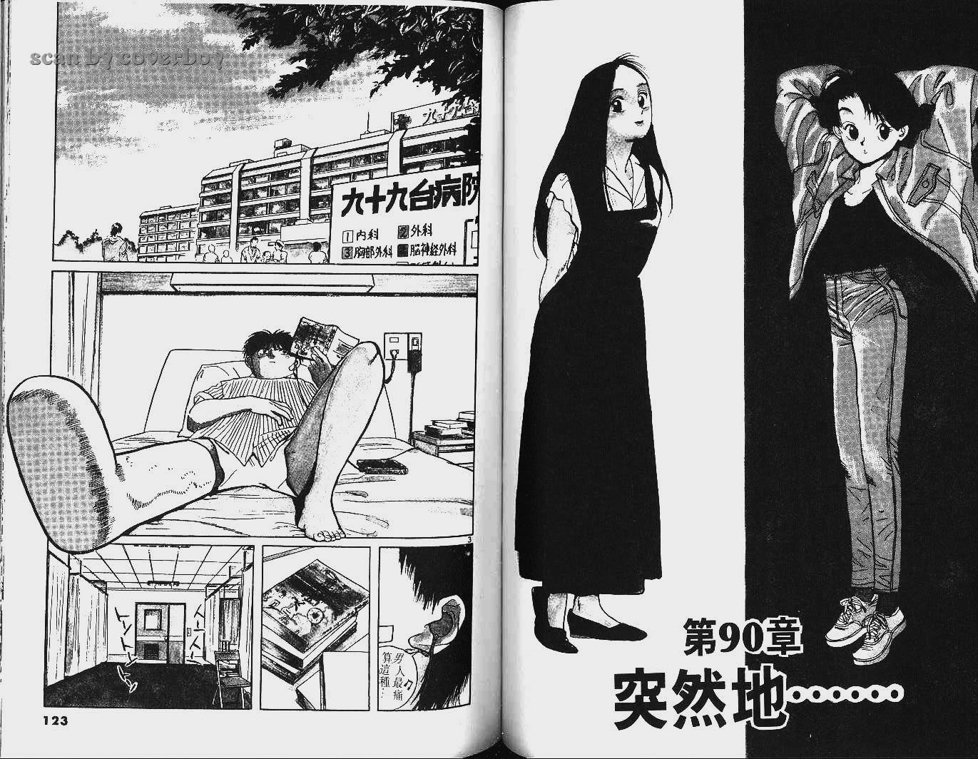 单车少年韩漫全集-VOL8无删减无遮挡章节图片 