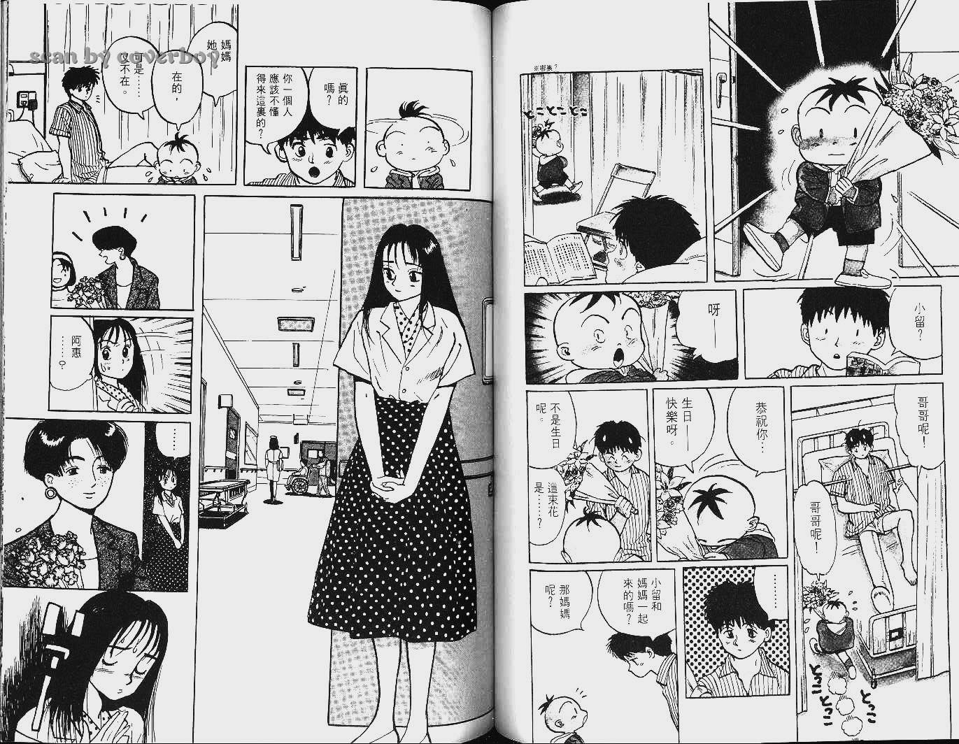 单车少年韩漫全集-VOL8无删减无遮挡章节图片 