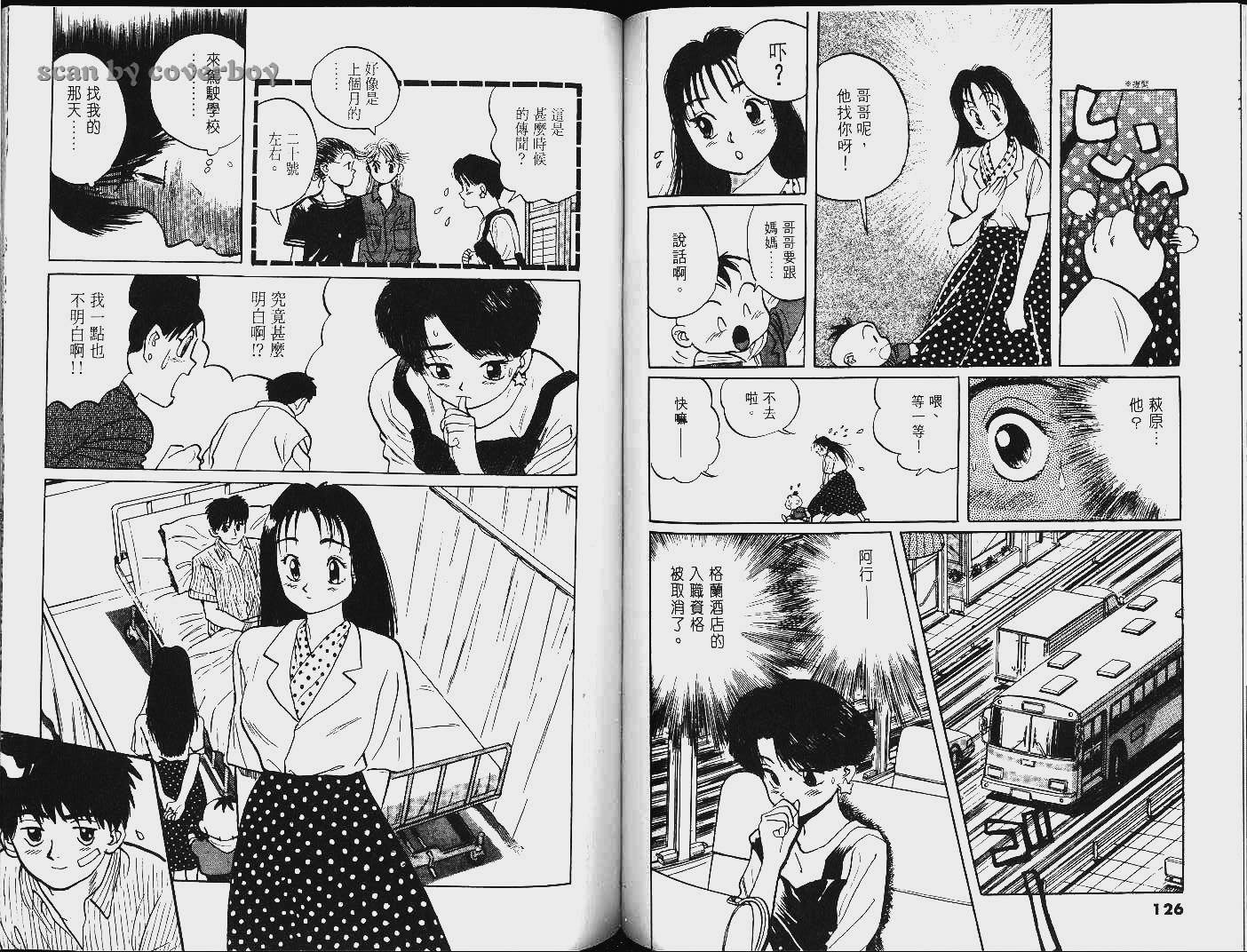 单车少年韩漫全集-VOL8无删减无遮挡章节图片 
