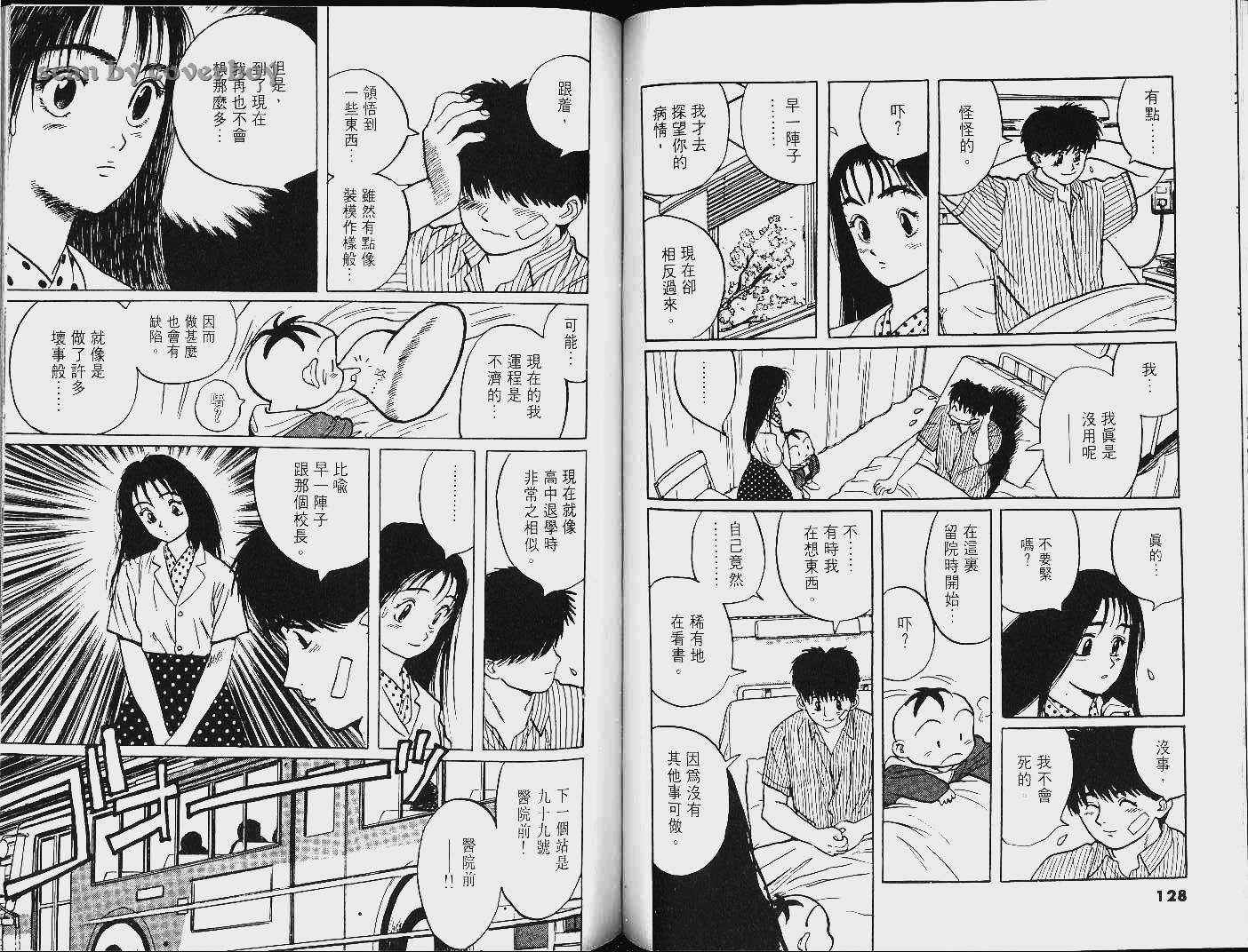 单车少年韩漫全集-VOL8无删减无遮挡章节图片 