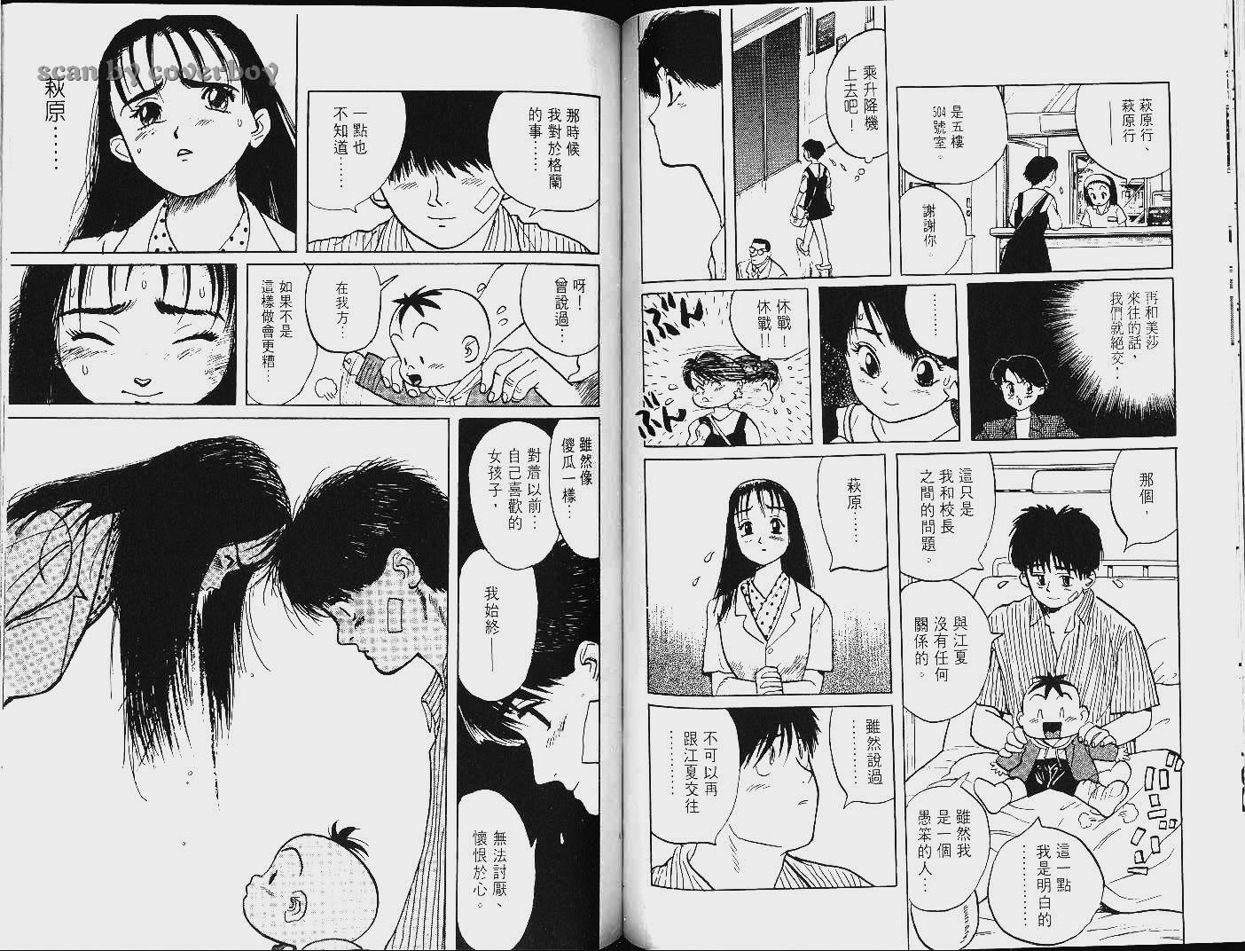 单车少年韩漫全集-VOL8无删减无遮挡章节图片 