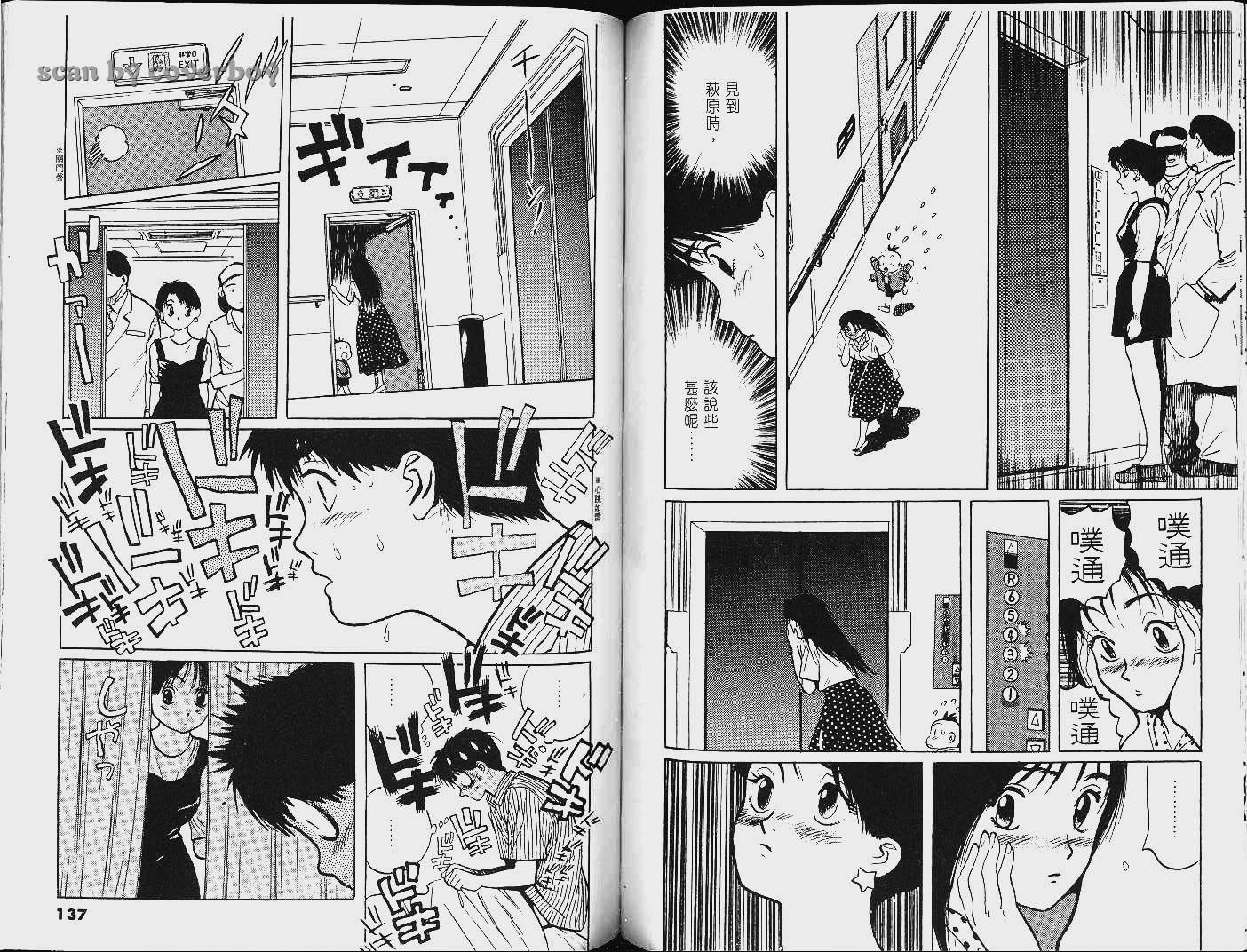 单车少年韩漫全集-VOL8无删减无遮挡章节图片 