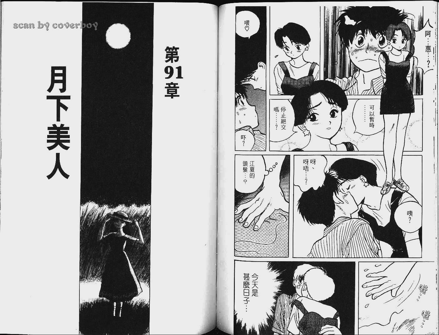 单车少年韩漫全集-VOL8无删减无遮挡章节图片 