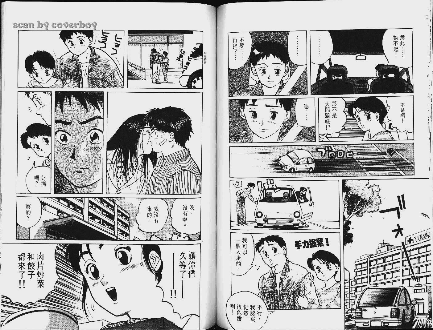 单车少年韩漫全集-VOL8无删减无遮挡章节图片 