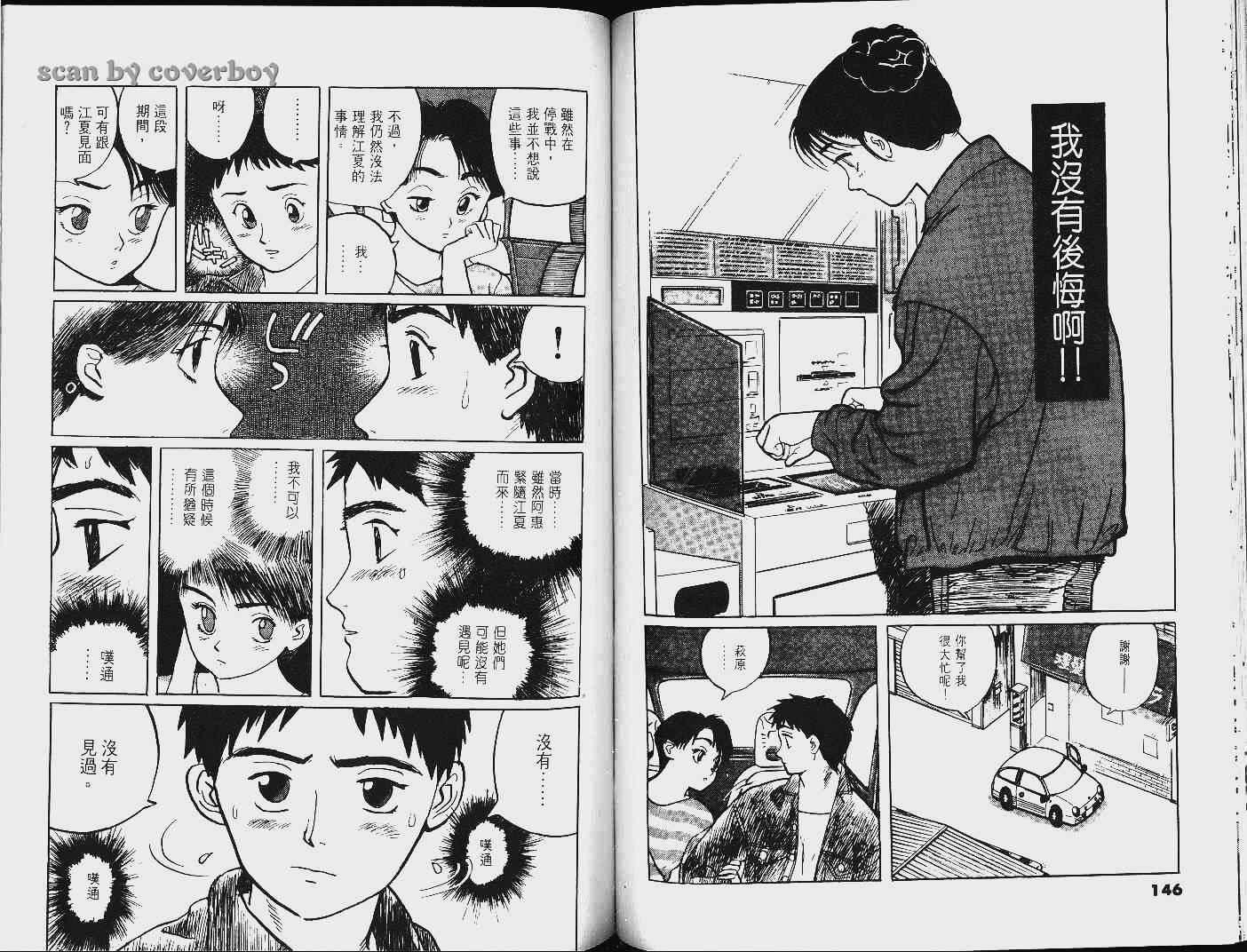 单车少年韩漫全集-VOL8无删减无遮挡章节图片 