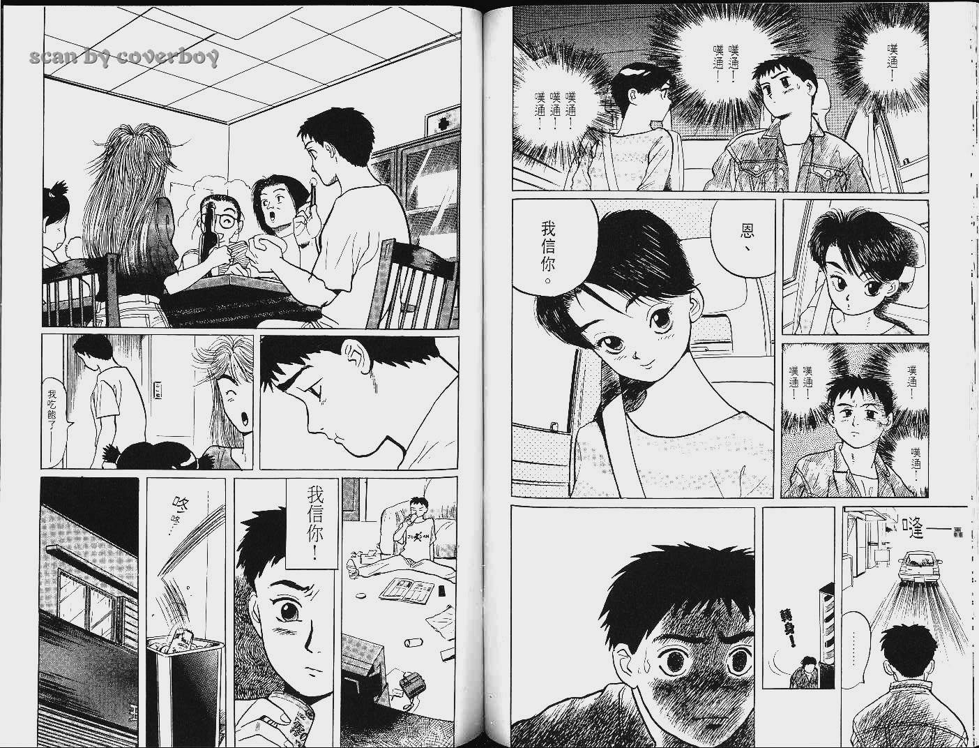 单车少年韩漫全集-VOL8无删减无遮挡章节图片 