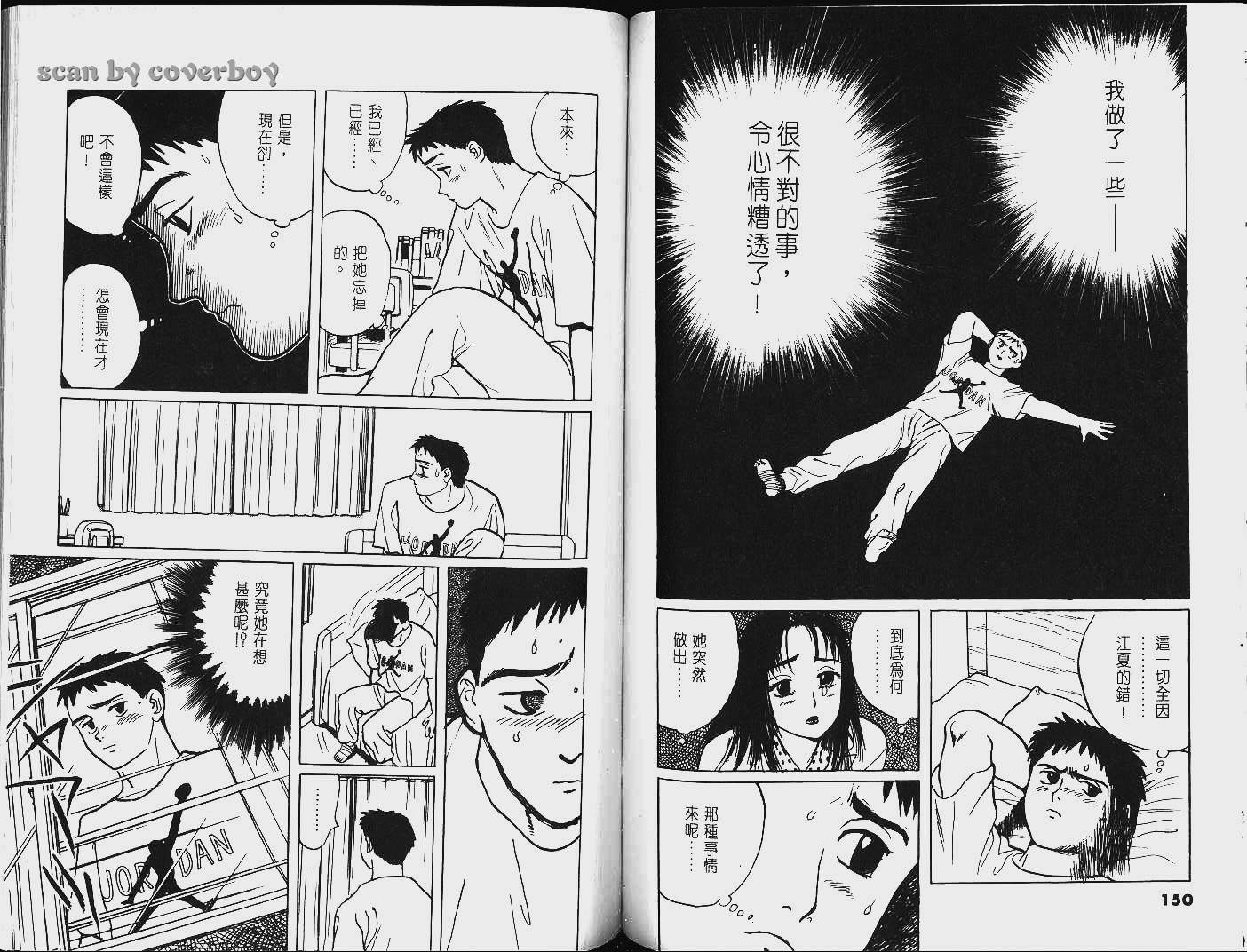 单车少年韩漫全集-VOL8无删减无遮挡章节图片 