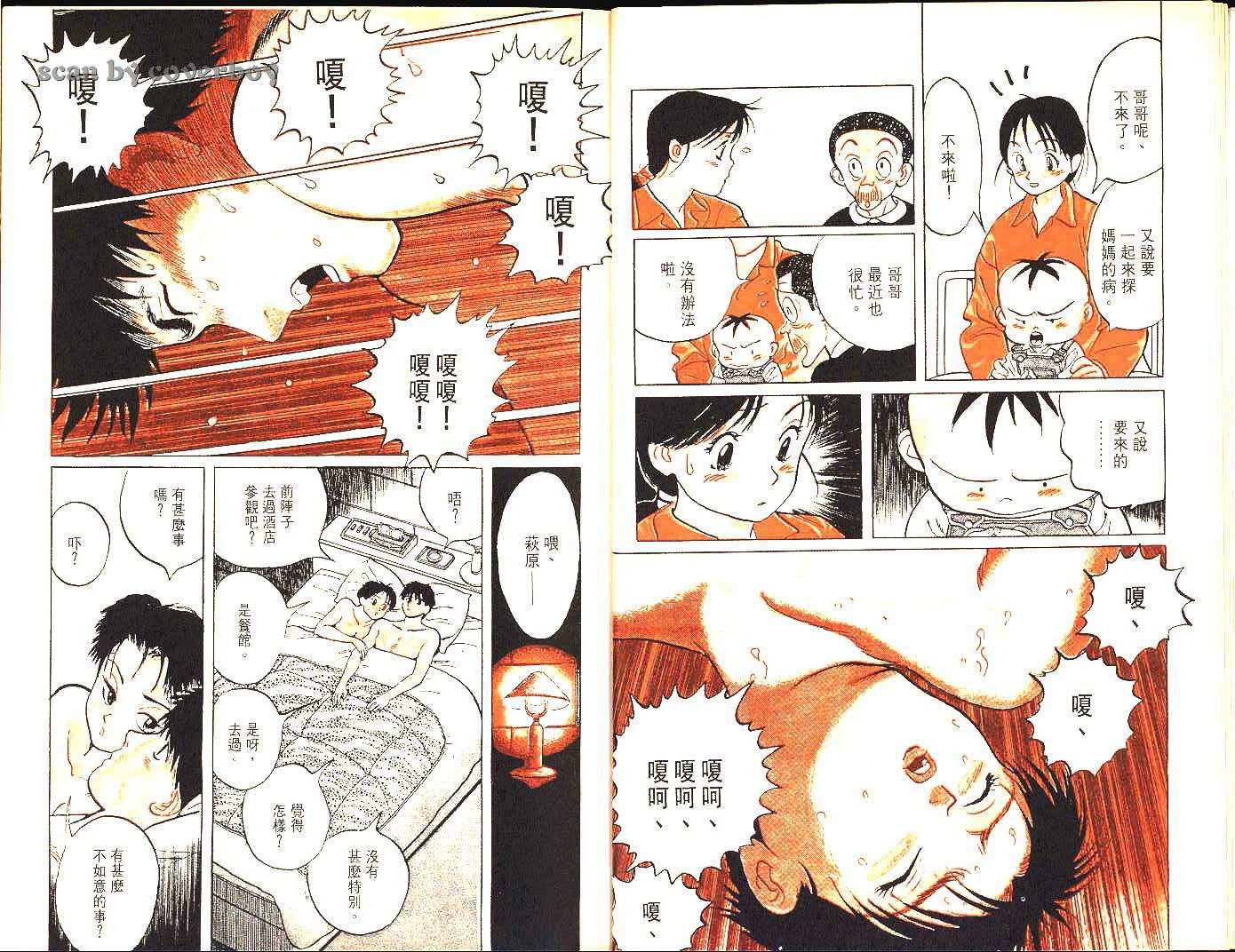 单车少年韩漫全集-VOL8无删减无遮挡章节图片 