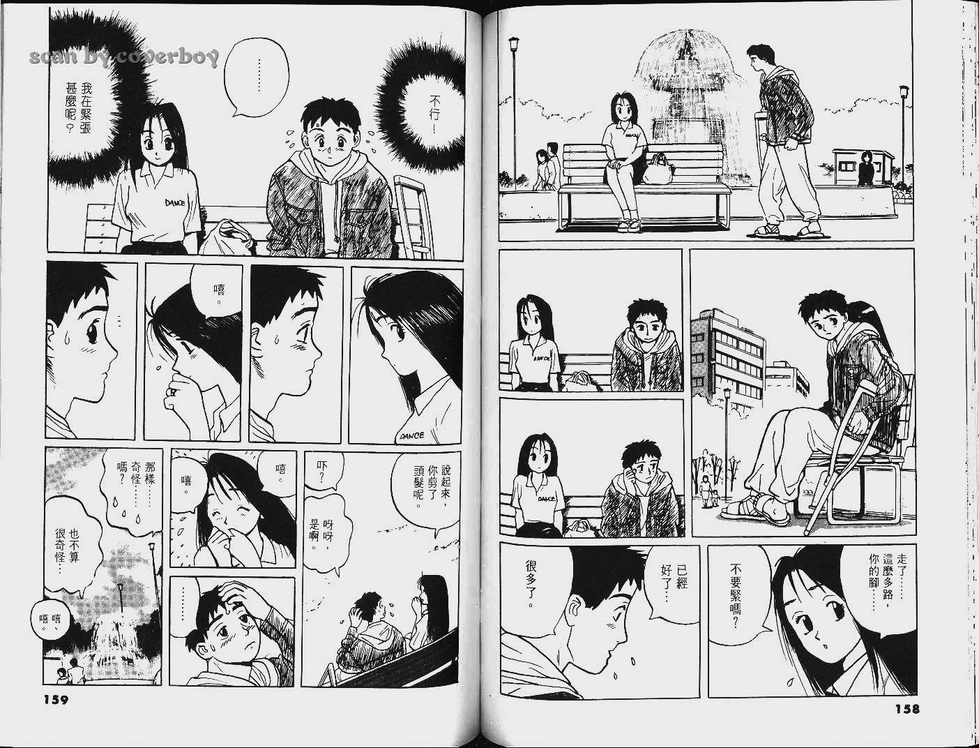 单车少年韩漫全集-VOL8无删减无遮挡章节图片 