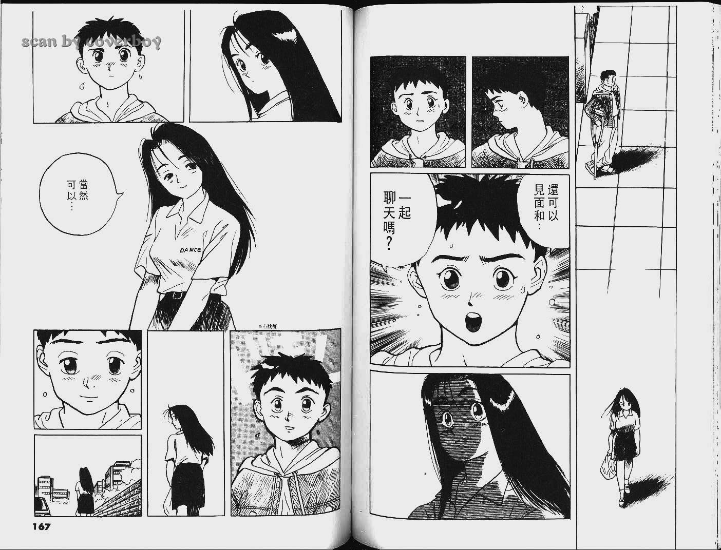单车少年韩漫全集-VOL8无删减无遮挡章节图片 