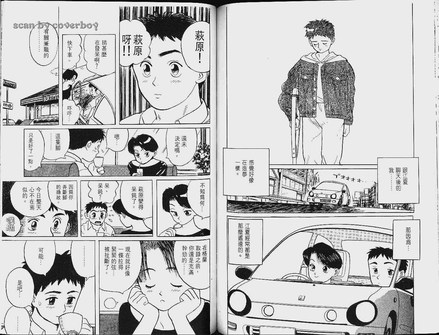 单车少年韩漫全集-VOL8无删减无遮挡章节图片 