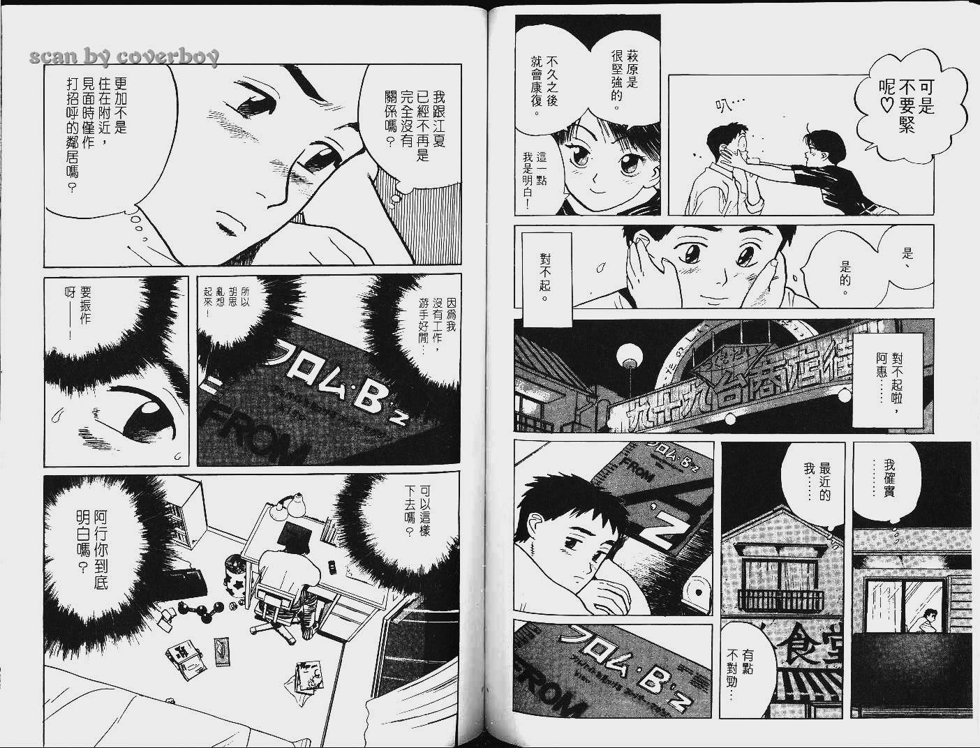 单车少年韩漫全集-VOL8无删减无遮挡章节图片 