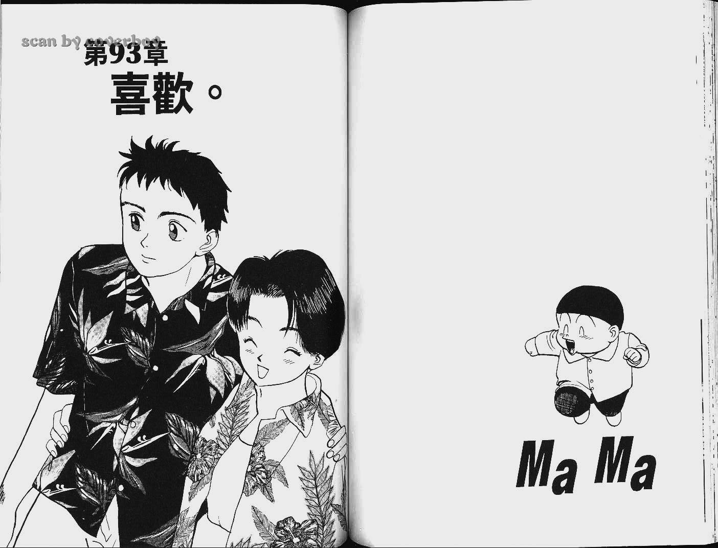 单车少年韩漫全集-VOL8无删减无遮挡章节图片 